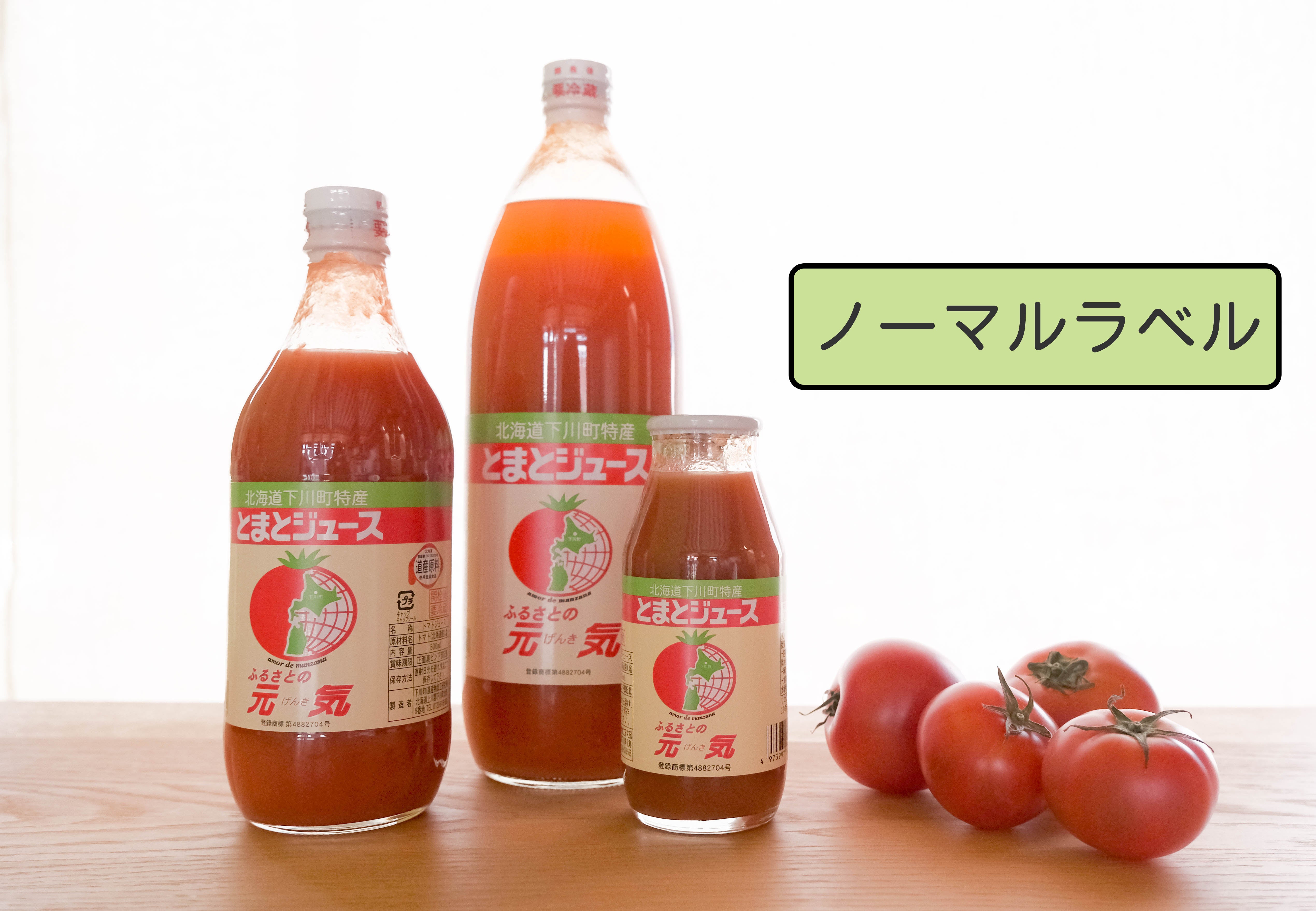 トマトジュース【飲み切りタイプ】